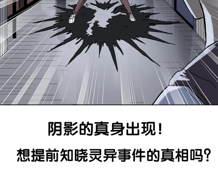 《怪奇实录》漫画最新章节第290话  咚！（9）免费下拉式在线观看章节第【116】张图片