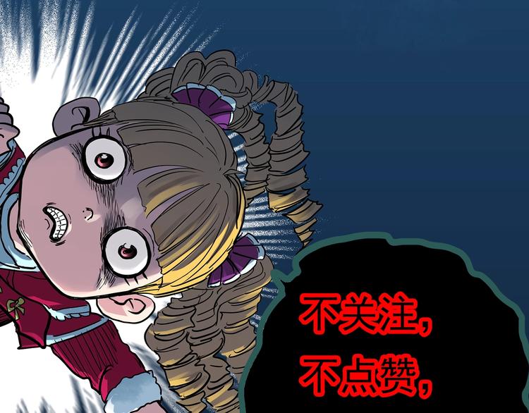 《怪奇实录》漫画最新章节第290话  咚！（9）免费下拉式在线观看章节第【120】张图片