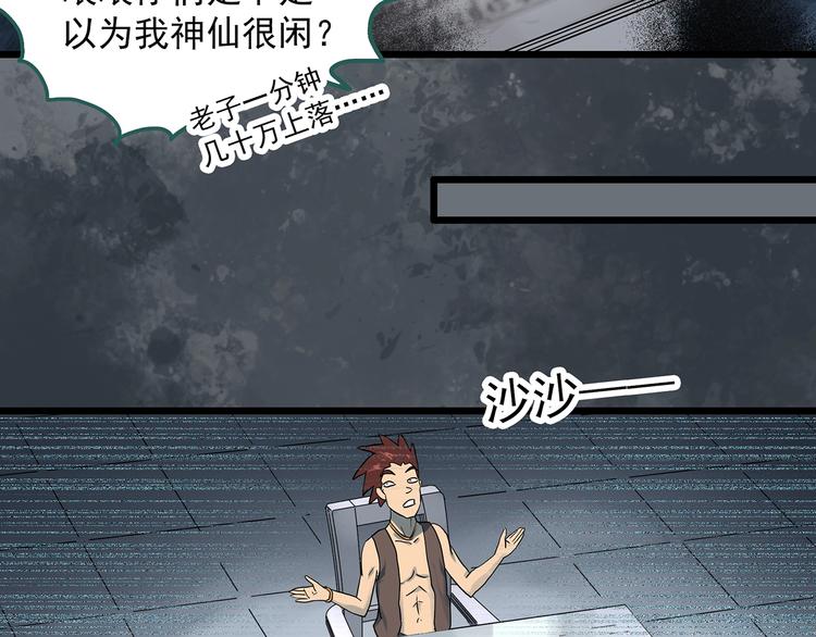 《怪奇实录》漫画最新章节第290话  咚！（9）免费下拉式在线观看章节第【15】张图片