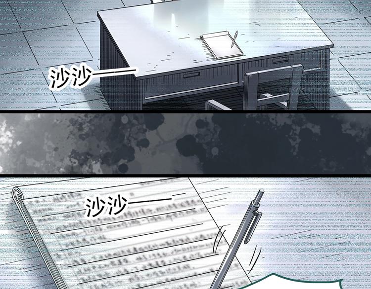 《怪奇实录》漫画最新章节第290话  咚！（9）免费下拉式在线观看章节第【16】张图片