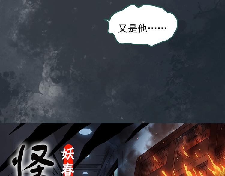 《怪奇实录》漫画最新章节第290话  咚！（9）免费下拉式在线观看章节第【19】张图片