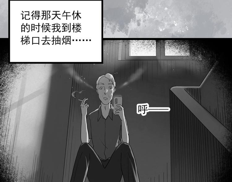 《怪奇实录》漫画最新章节第290话  咚！（9）免费下拉式在线观看章节第【25】张图片