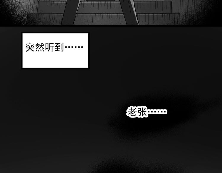 《怪奇实录》漫画最新章节第290话  咚！（9）免费下拉式在线观看章节第【26】张图片