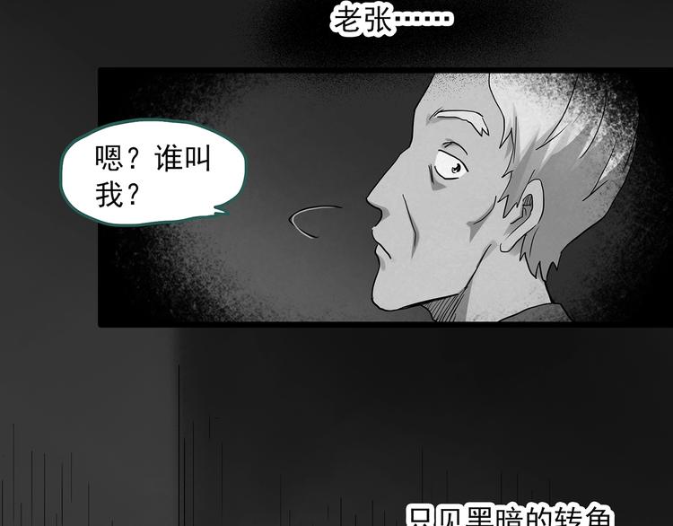 《怪奇实录》漫画最新章节第290话  咚！（9）免费下拉式在线观看章节第【27】张图片