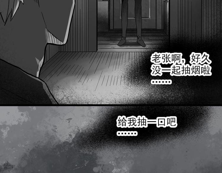 《怪奇实录》漫画最新章节第290话  咚！（9）免费下拉式在线观看章节第【29】张图片