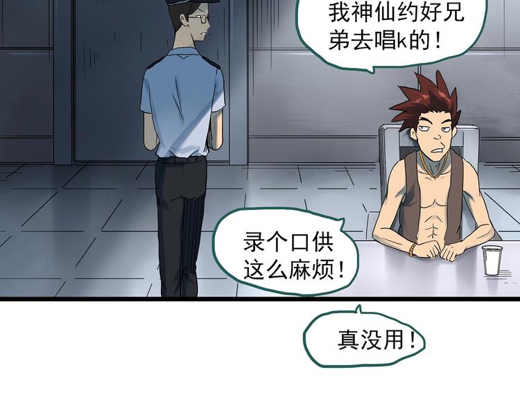 《怪奇实录》漫画最新章节第290话  咚！（9）免费下拉式在线观看章节第【3】张图片