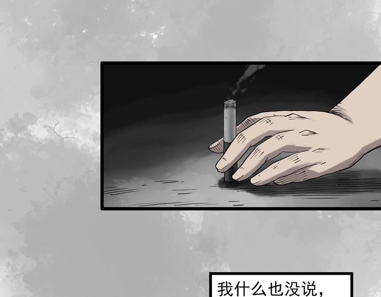 《怪奇实录》漫画最新章节第290话  咚！（9）免费下拉式在线观看章节第【31】张图片