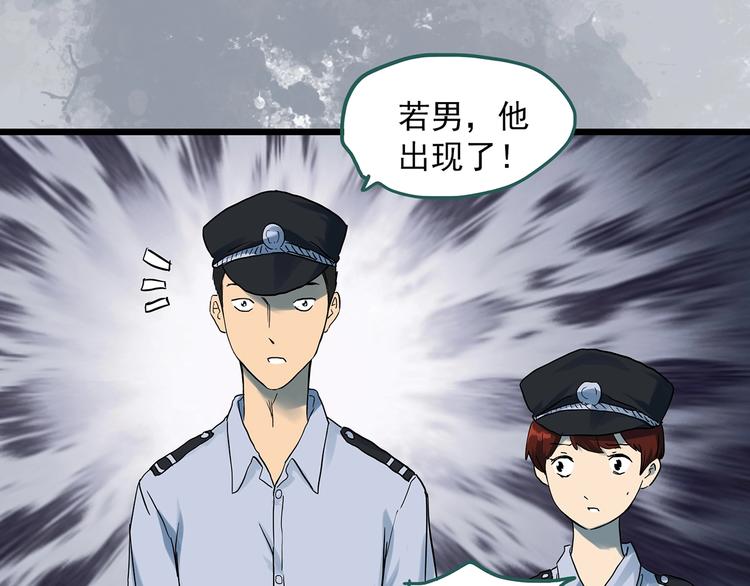 《怪奇实录》漫画最新章节第290话  咚！（9）免费下拉式在线观看章节第【39】张图片