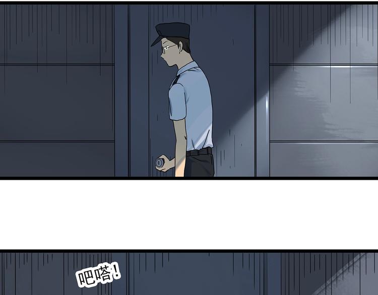 怪奇实录-第290话  咚！（9）全彩韩漫标签