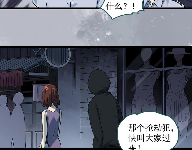 《怪奇实录》漫画最新章节第290话  咚！（9）免费下拉式在线观看章节第【40】张图片