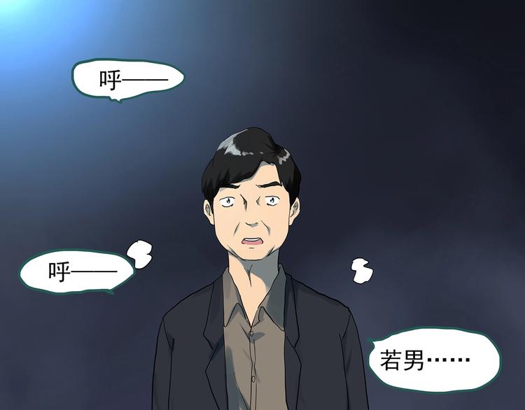 《怪奇实录》漫画最新章节第290话  咚！（9）免费下拉式在线观看章节第【43】张图片