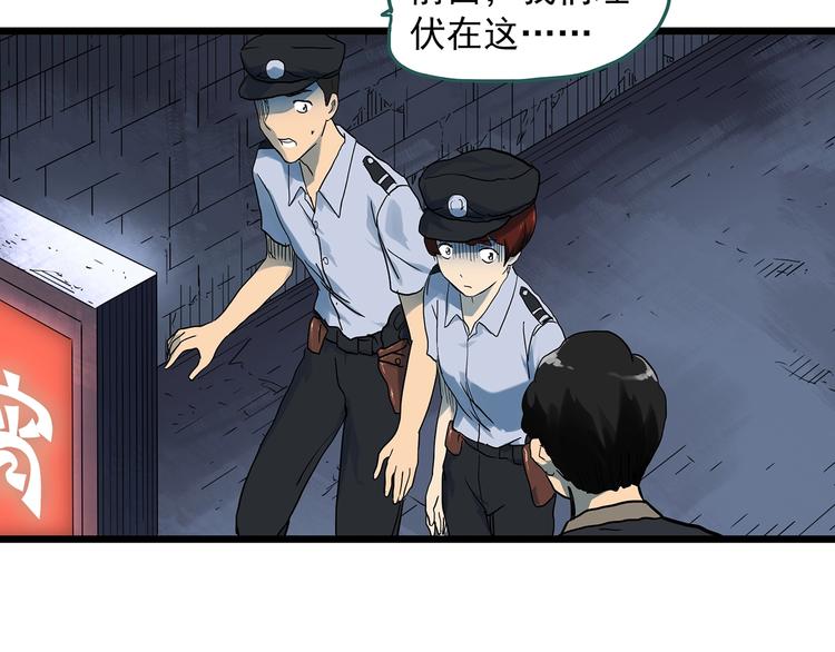 《怪奇实录》漫画最新章节第290话  咚！（9）免费下拉式在线观看章节第【45】张图片