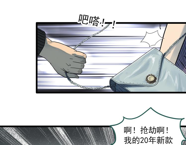 《怪奇实录》漫画最新章节第290话  咚！（9）免费下拉式在线观看章节第【46】张图片