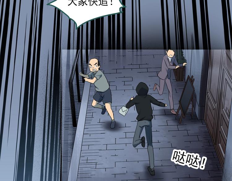 《怪奇实录》漫画最新章节第290话  咚！（9）免费下拉式在线观看章节第【49】张图片