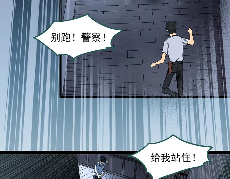 《怪奇实录》漫画最新章节第290话  咚！（9）免费下拉式在线观看章节第【50】张图片