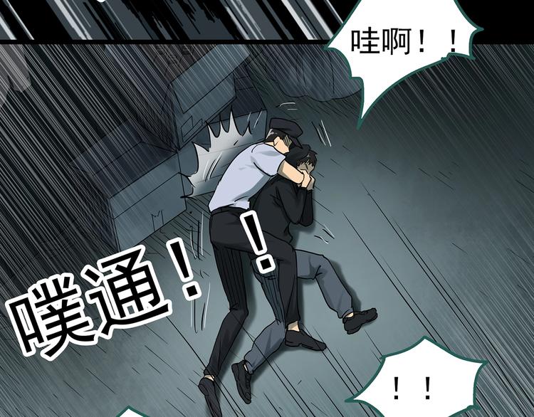 《怪奇实录》漫画最新章节第290话  咚！（9）免费下拉式在线观看章节第【53】张图片