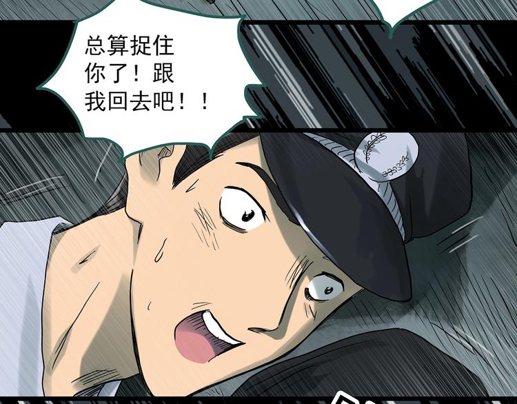 《怪奇实录》漫画最新章节第290话  咚！（9）免费下拉式在线观看章节第【54】张图片