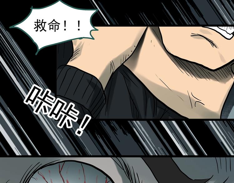 《怪奇实录》漫画最新章节第290话  咚！（9）免费下拉式在线观看章节第【56】张图片