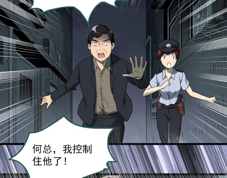 《怪奇实录》漫画最新章节第290话  咚！（9）免费下拉式在线观看章节第【58】张图片