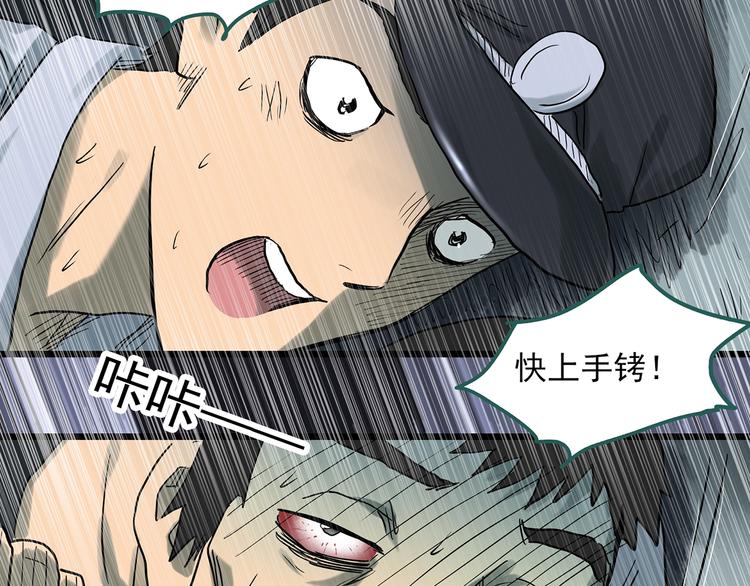 《怪奇实录》漫画最新章节第290话  咚！（9）免费下拉式在线观看章节第【59】张图片