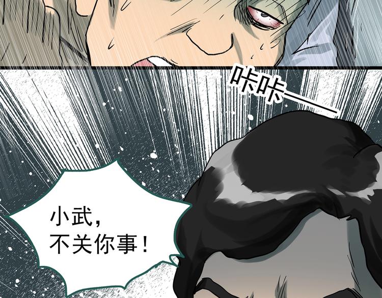 《怪奇实录》漫画最新章节第290话  咚！（9）免费下拉式在线观看章节第【60】张图片