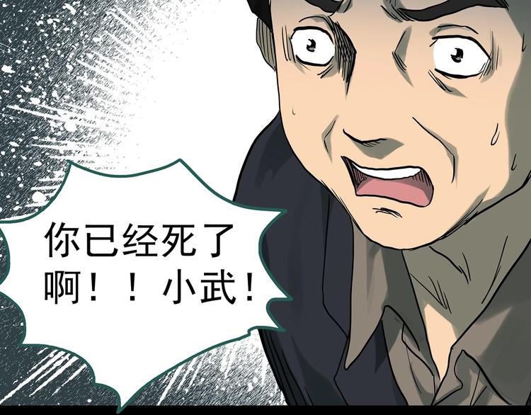 《怪奇实录》漫画最新章节第290话  咚！（9）免费下拉式在线观看章节第【61】张图片