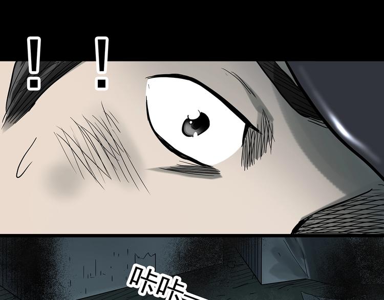 《怪奇实录》漫画最新章节第290话  咚！（9）免费下拉式在线观看章节第【62】张图片