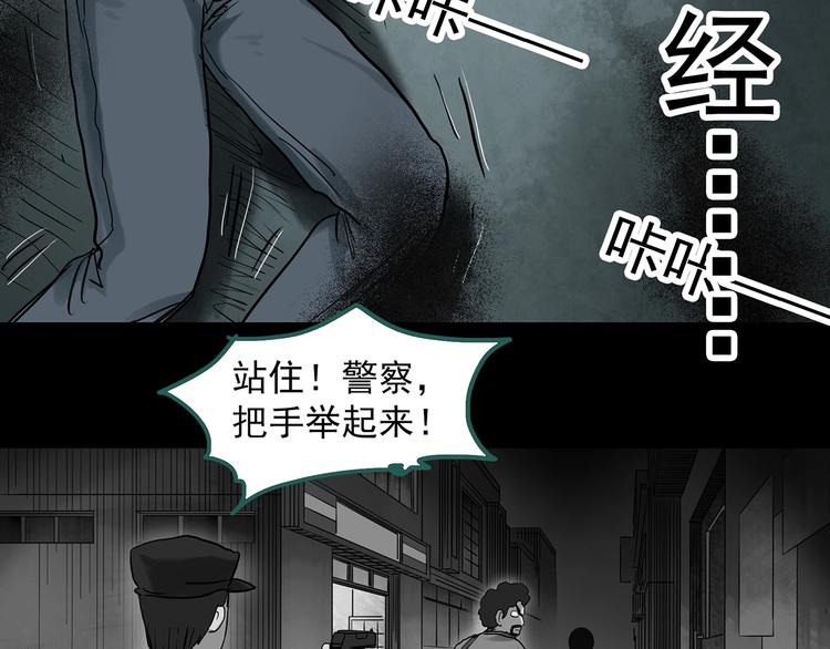 《怪奇实录》漫画最新章节第290话  咚！（9）免费下拉式在线观看章节第【64】张图片