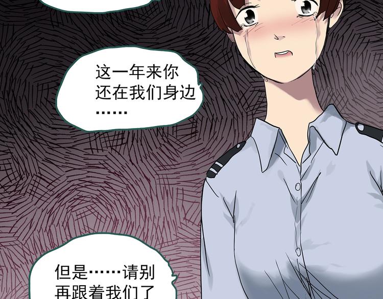 《怪奇实录》漫画最新章节第290话  咚！（9）免费下拉式在线观看章节第【68】张图片