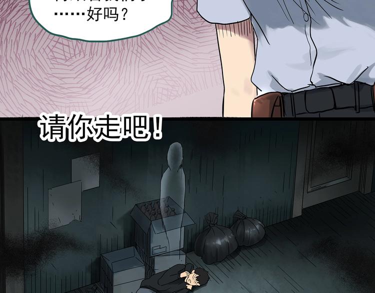 《怪奇实录》漫画最新章节第290话  咚！（9）免费下拉式在线观看章节第【69】张图片