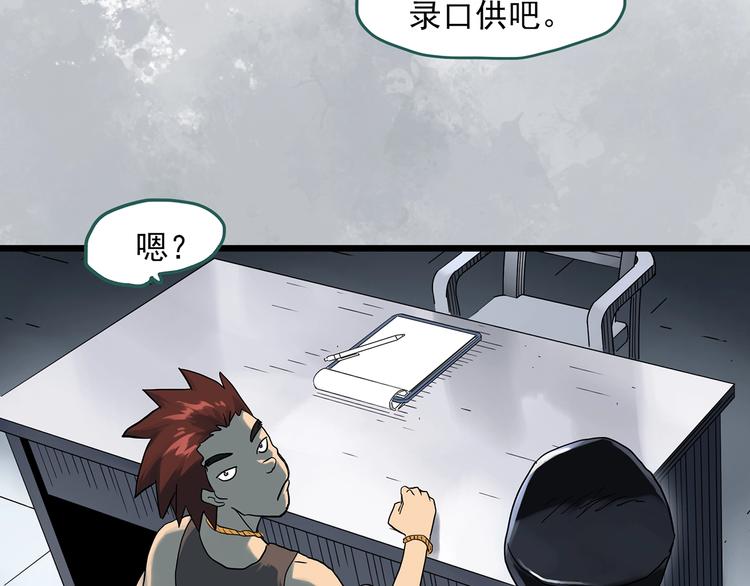 《怪奇实录》漫画最新章节第290话  咚！（9）免费下拉式在线观看章节第【7】张图片