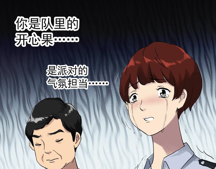 《怪奇实录》漫画最新章节第290话  咚！（9）免费下拉式在线观看章节第【79】张图片