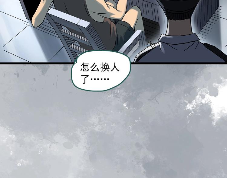 《怪奇实录》漫画最新章节第290话  咚！（9）免费下拉式在线观看章节第【8】张图片