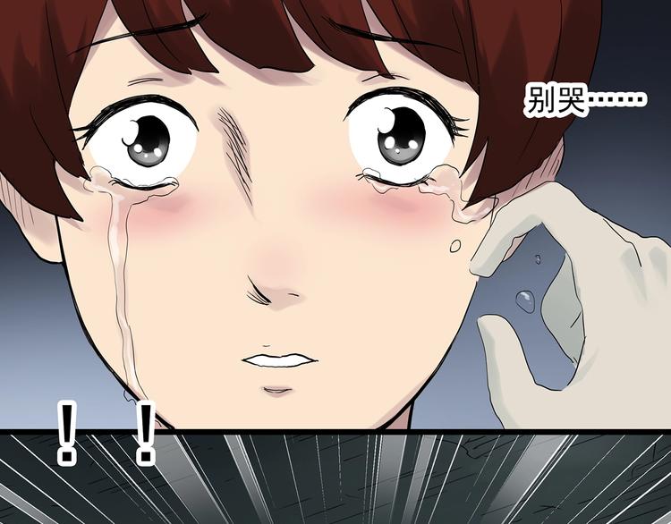 《怪奇实录》漫画最新章节第290话  咚！（9）免费下拉式在线观看章节第【82】张图片