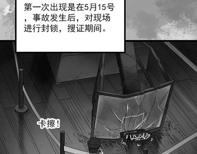 《怪奇实录》漫画最新章节第290话  咚！（9）免费下拉式在线观看章节第【90】张图片