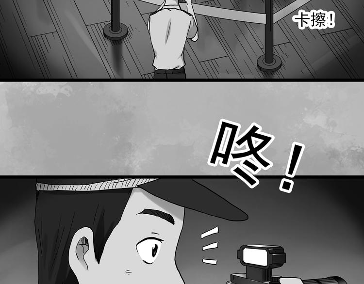 《怪奇实录》漫画最新章节第290话  咚！（9）免费下拉式在线观看章节第【91】张图片