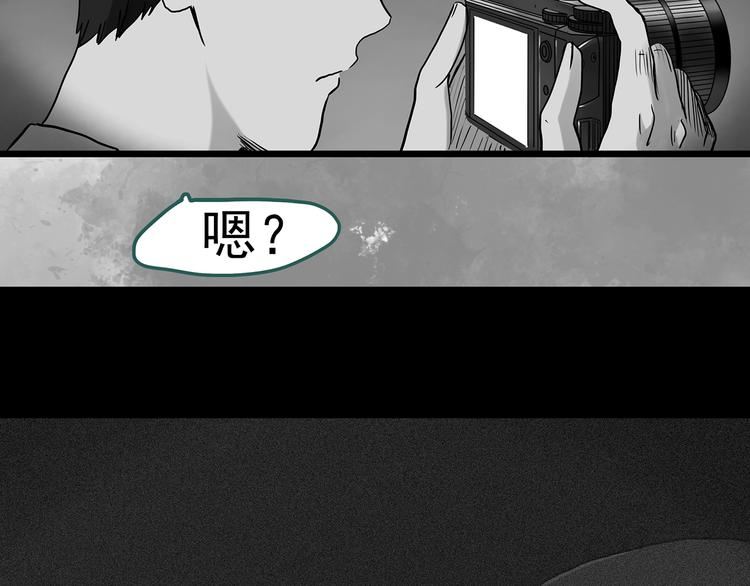 《怪奇实录》漫画最新章节第290话  咚！（9）免费下拉式在线观看章节第【92】张图片