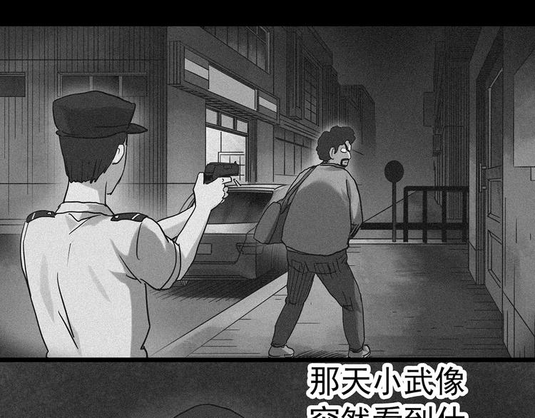 《怪奇实录》漫画最新章节第290话  咚！（9）免费下拉式在线观看章节第【98】张图片