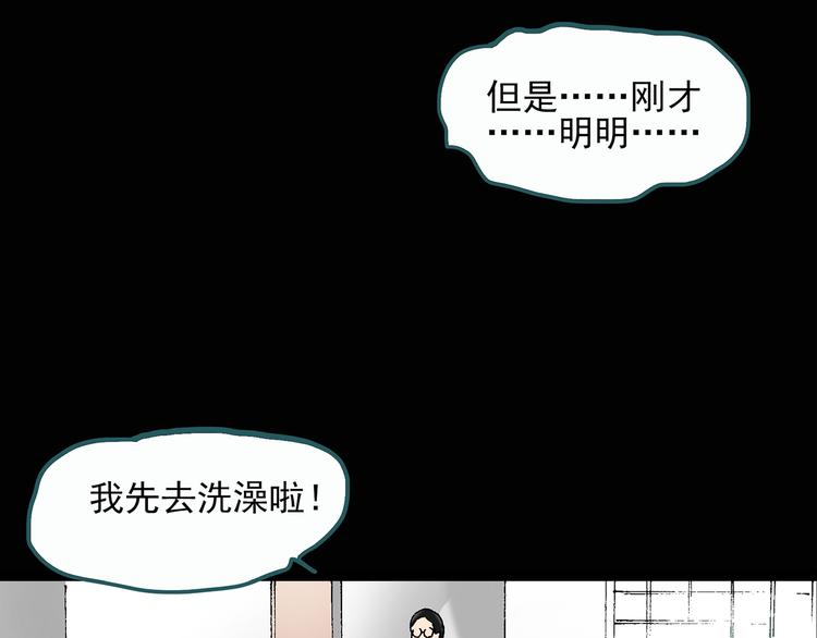 《怪奇实录》漫画最新章节第28话 怪之猫(上)免费下拉式在线观看章节第【22】张图片