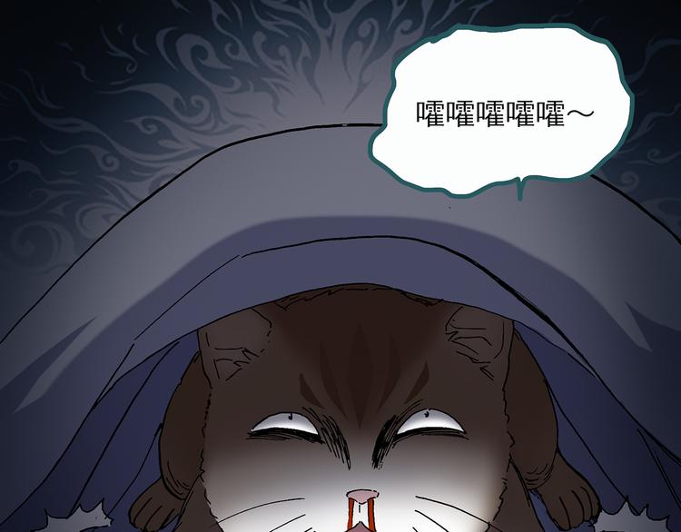 《怪奇实录》漫画最新章节第28话 怪之猫(上)免费下拉式在线观看章节第【43】张图片