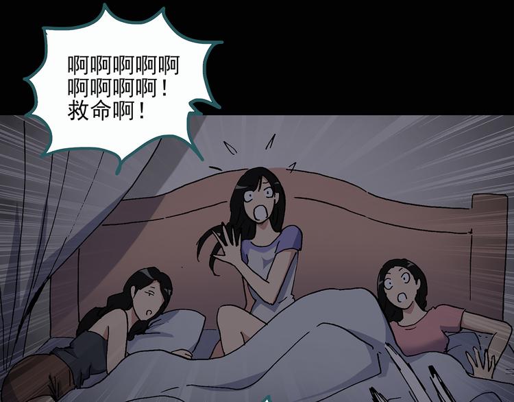 《怪奇实录》漫画最新章节第28话 怪之猫(上)免费下拉式在线观看章节第【45】张图片