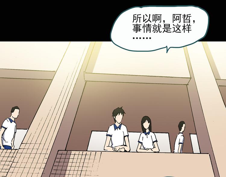 《怪奇实录》漫画最新章节第28话 怪之猫(上)免费下拉式在线观看章节第【55】张图片