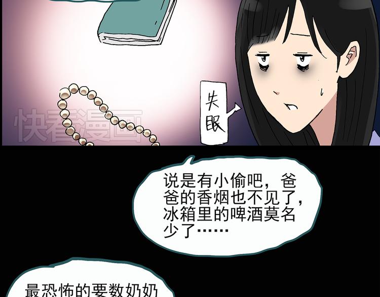 《怪奇实录》漫画最新章节第28话 怪之猫(上)免费下拉式在线观看章节第【57】张图片