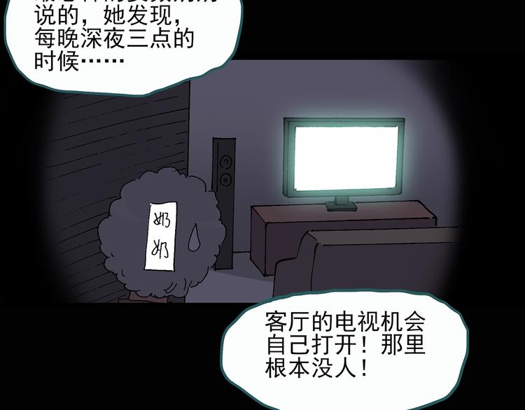 《怪奇实录》漫画最新章节第28话 怪之猫(上)免费下拉式在线观看章节第【58】张图片