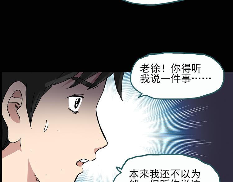 《怪奇实录》漫画最新章节第28话 怪之猫(上)免费下拉式在线观看章节第【59】张图片