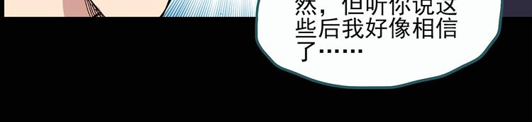 《怪奇实录》漫画最新章节第28话 怪之猫(上)免费下拉式在线观看章节第【60】张图片