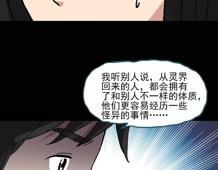 《怪奇实录》漫画最新章节第28话 怪之猫(上)免费下拉式在线观看章节第【62】张图片