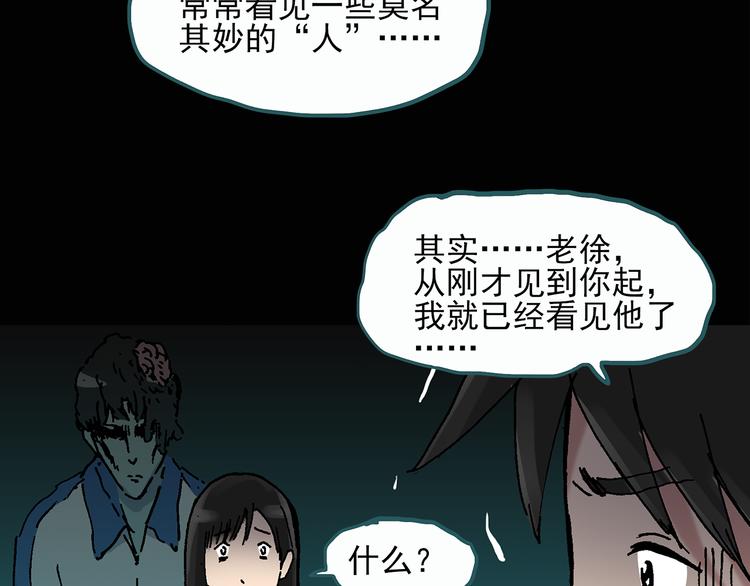 《怪奇实录》漫画最新章节第28话 怪之猫(上)免费下拉式在线观看章节第【64】张图片