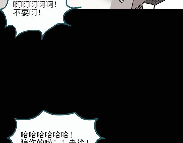 《怪奇实录》漫画最新章节第28话 怪之猫(上)免费下拉式在线观看章节第【67】张图片