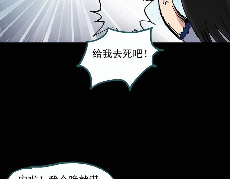 《怪奇实录》漫画最新章节第28话 怪之猫(上)免费下拉式在线观看章节第【70】张图片